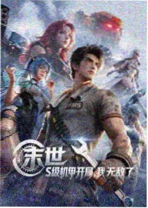 铁拳出击电影完整海报
